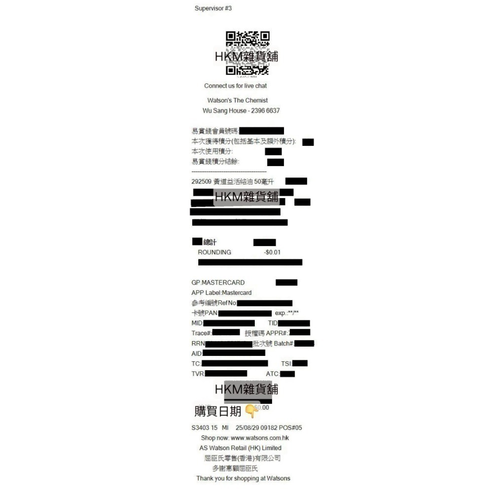 現貨-24小時出貨⚡《正品⭐️最新有效期限2030年6月》好康回饋迎跨年⭐️新憑證圖 香港黃道益 活絡油 香港屈臣氏代購-細節圖5