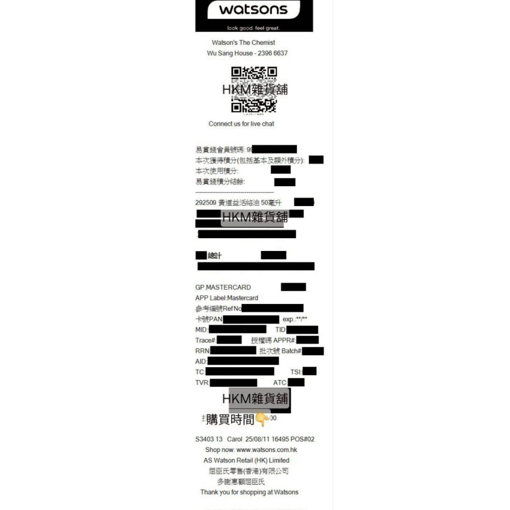 現貨-24小時出貨⚡《正品⭐️最新有效期限2030年6月》好康回饋迎跨年⭐️新憑證圖 香港黃道益 活絡油 香港屈臣氏代購-細節圖6