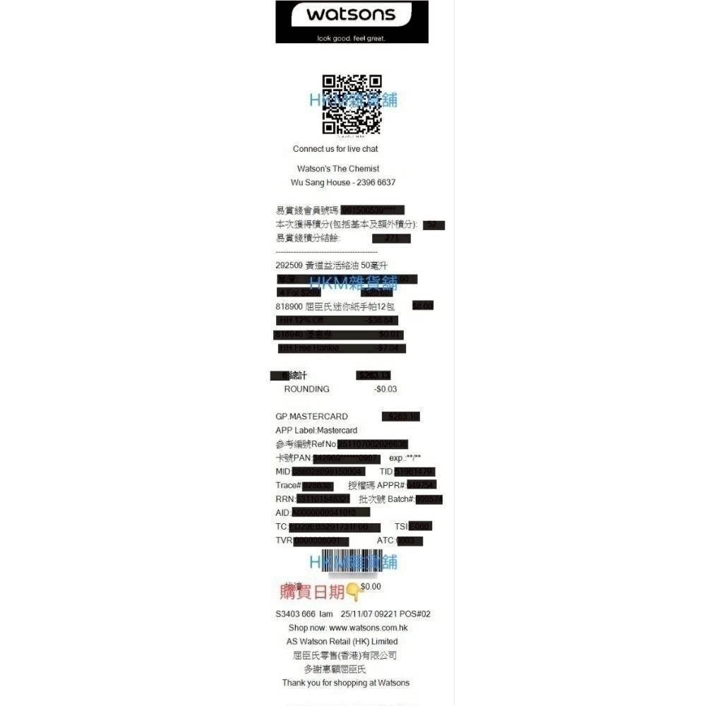 現貨-24小時出貨⚡《正品⭐️最新有效期限2030年7月》好康回饋迎跨年⭐️新憑證圖 香港黃道益 活絡油 香港屈臣氏代購-細節圖4