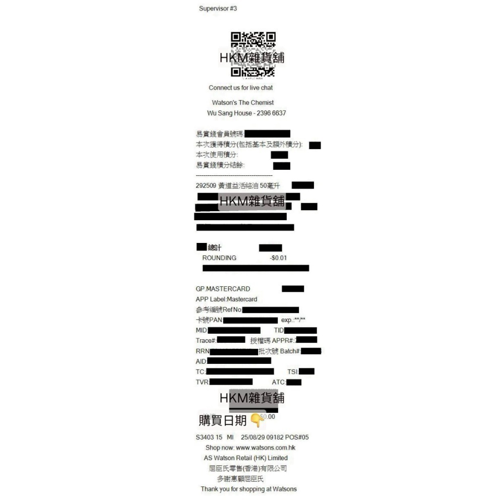 現貨-24小時出貨⚡《正品⭐️最新有效期限2030年7月》好康回饋迎跨年⭐️新憑證圖 香港黃道益 活絡油 香港屈臣氏代購-細節圖6