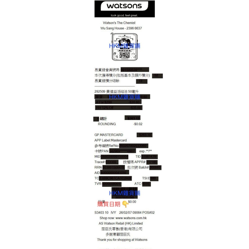 現貨-24小時出貨⚡《正品⭐️最新有效期限2030年10月》歡慶38女神節⭐️憑證圖 香港黃道益 活絡油 香港屈臣氏代購-細節圖3