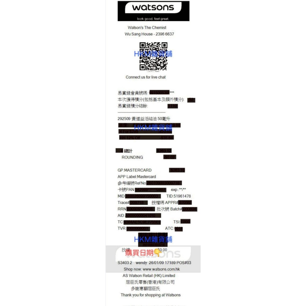 現貨-24小時出貨⚡《正品⭐️最新有效期限2030年10月》歡慶38女神節⭐️憑證圖 香港黃道益 活絡油 香港屈臣氏代購-細節圖4