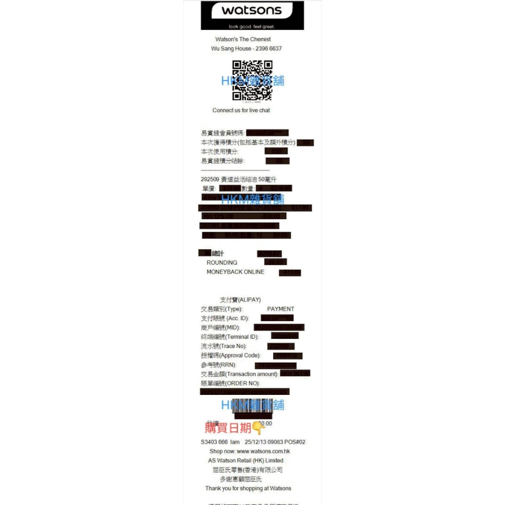 現貨-24小時出貨⚡《正品⭐️最新有效期限2030年10月》歡慶38女神節⭐️憑證圖 香港黃道益 活絡油 香港屈臣氏代購-細節圖5