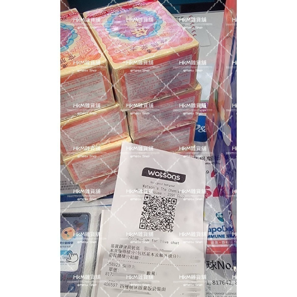 《全新現貨》香港 李眾勝堂 在台唯一香港屈臣氏正品（附憑證圖）保🌸濟丸盒 （有效期限2028/09）-細節圖2