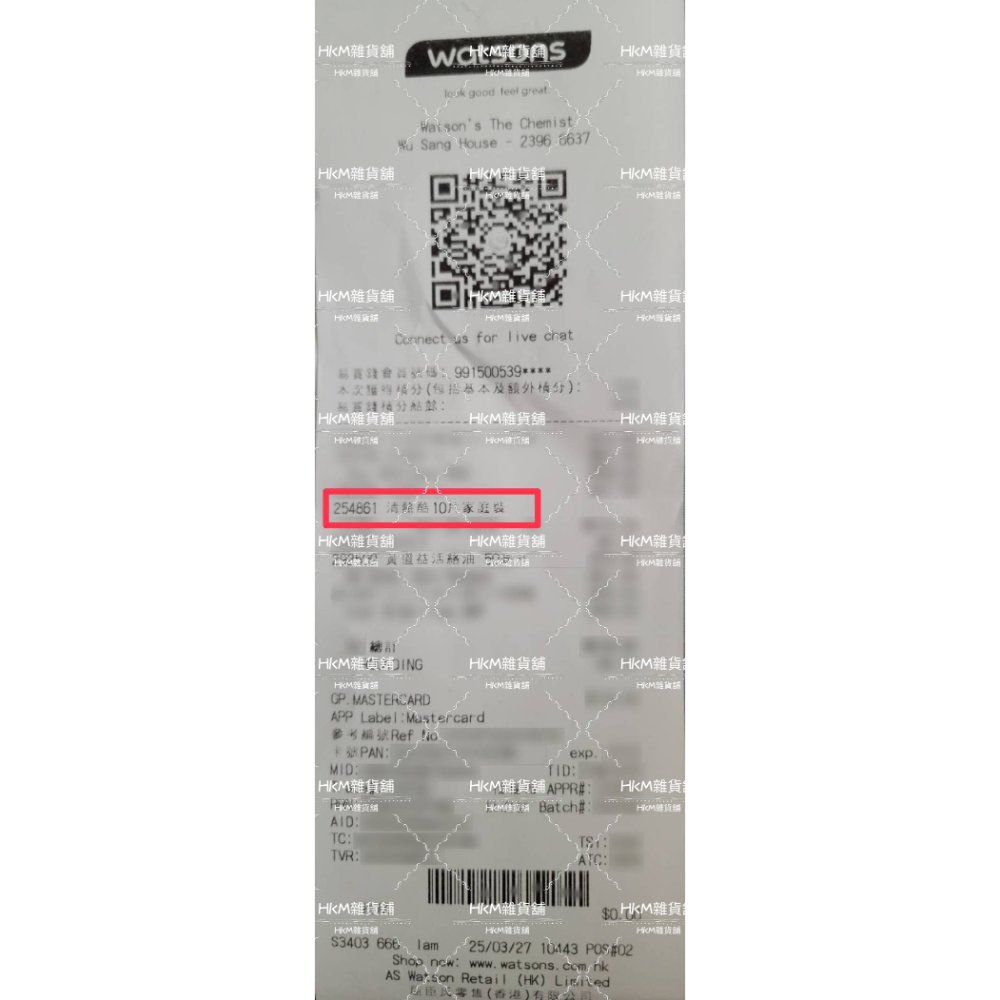 《全新現貨》香港清熱酷  在台唯一香港屈臣氏正品（附憑證圖）檸檬沖泡飲 香港製造（效期2026/03or04）香港 代購-細節圖2