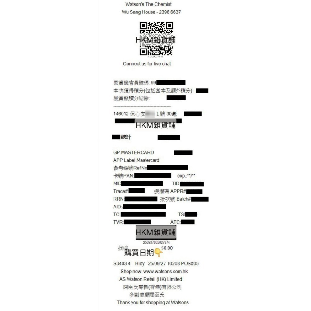 《全新現貨》在台唯一香港屈臣氏正品 保心安精油瓶 按摩油 30ml 香港製造（最新有效期限2029/04）香港 代購-細節圖2