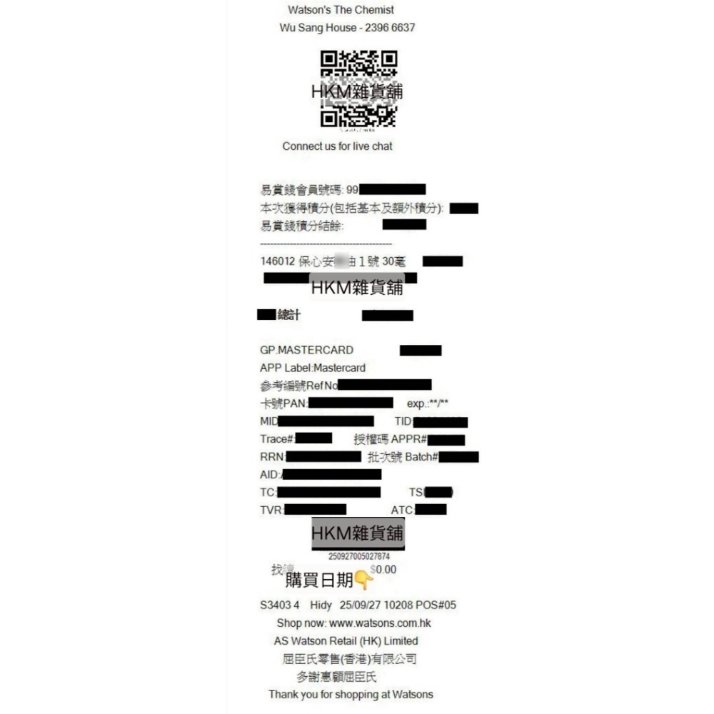 《全新現貨》在台唯一香港屈臣氏正品 保心安精油瓶 按摩油 30ml 香港製造（最新有效期限2029/04）香港 代購-細節圖3