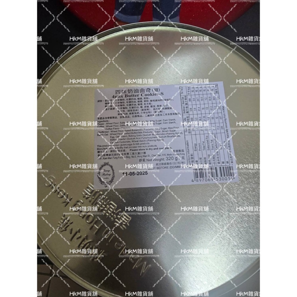 預購 香港 珍妮小熊曲奇餅 小熊餅乾 四口味 香港代購正品 不含提袋-細節圖2