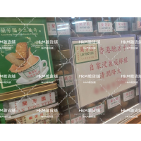 《全新現貨》香港蘭芳園 鹹檸檬 香港代購 鹹檸七 正品