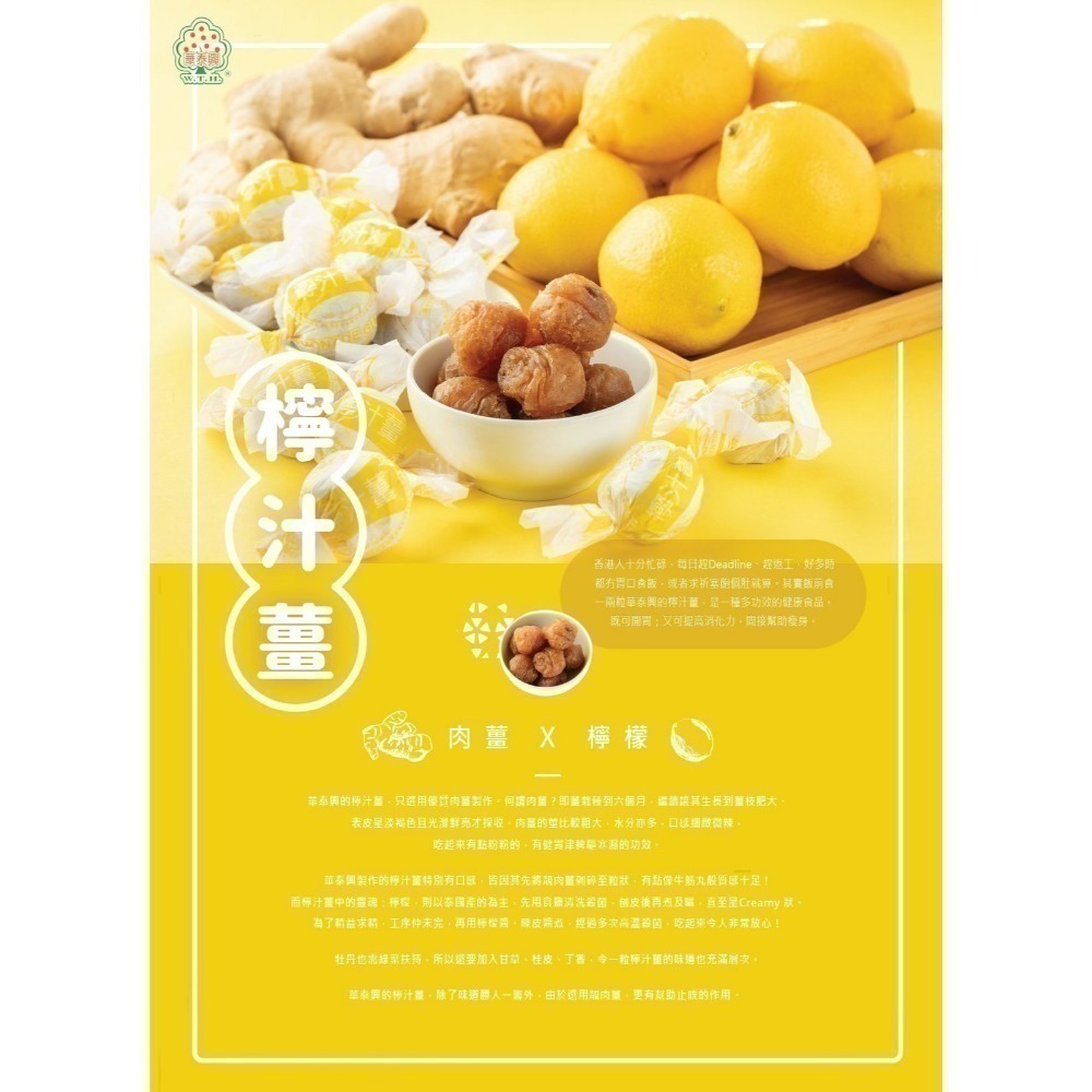 《全新現貨》 香港 華泰興 集錦梅 300g (有效期限2026/08）香港伴手禮 正品 代購-細節圖5