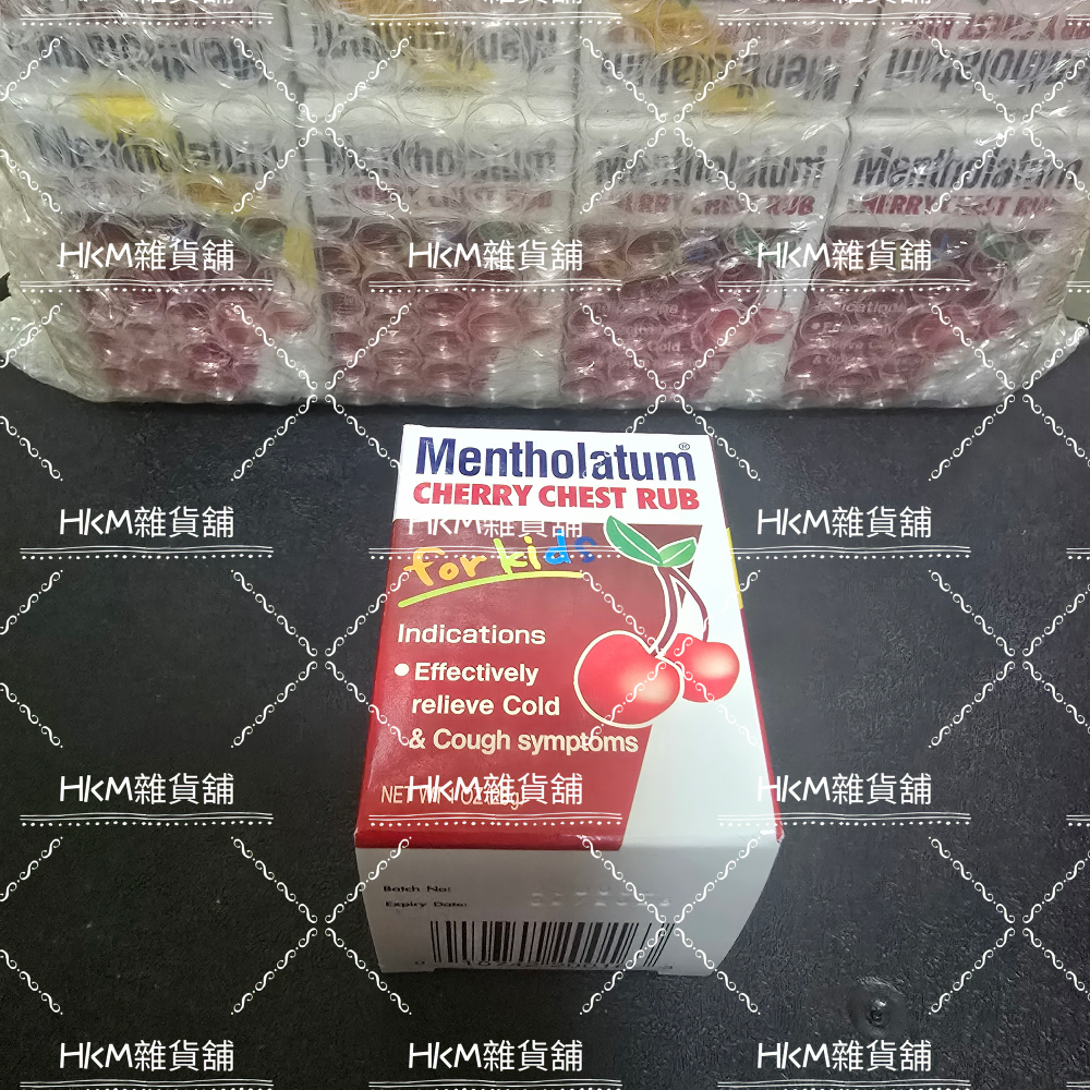 《全新現貨》香港 櫻桃味《香港限定版》  櫻桃香香膏 小童專用 香香的櫻桃味 櫻桃傷風膏 曼秀雷敦-細節圖3