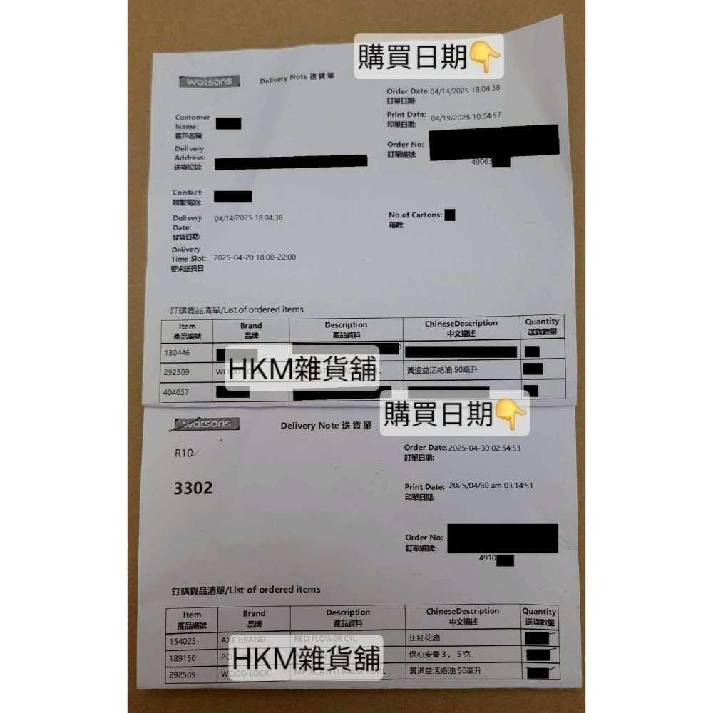 《全新現貨》在台唯一香港屈臣氏正品 保心安膏 3.5g隨身瓶 香港製造（附憑證圖）香港 代購-細節圖3