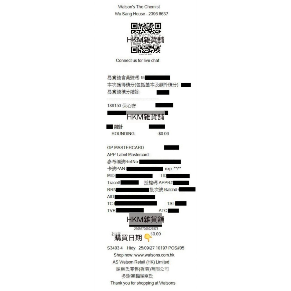 《全新現貨》在台唯一香港屈臣氏正品 保心安膏 3.5g隨身瓶 香港製造（附憑證圖）香港 代購-細節圖2