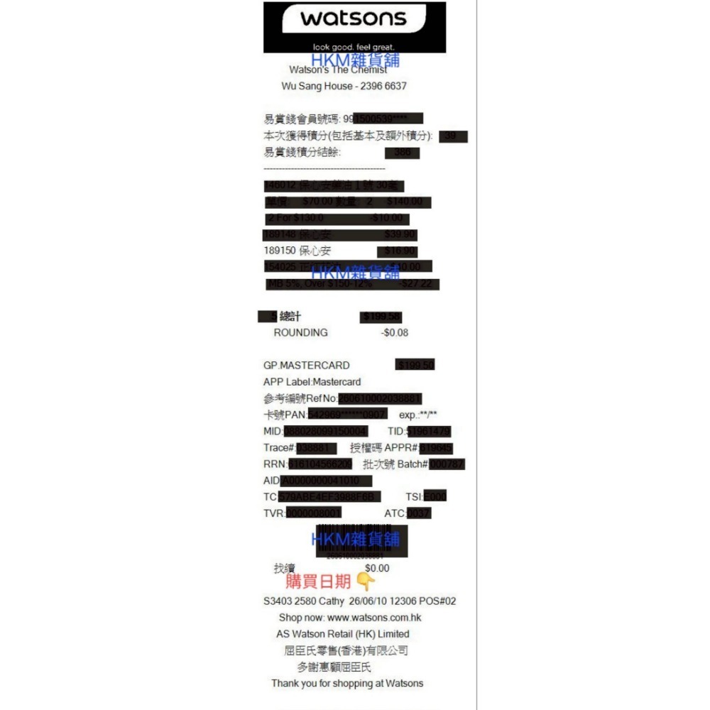 《全新現貨》在台唯一香港屈臣氏正品 保心安膏 3.5g隨身瓶 香港製造（附憑證圖）香港 代購-細節圖2
