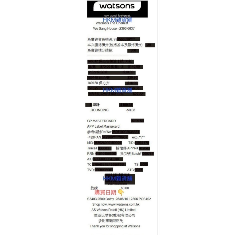 《全新現貨》在台唯一香港屈臣氏正品 保心安膏 3.5g隨身瓶 香港製造（附憑證圖）香港 代購-細節圖2