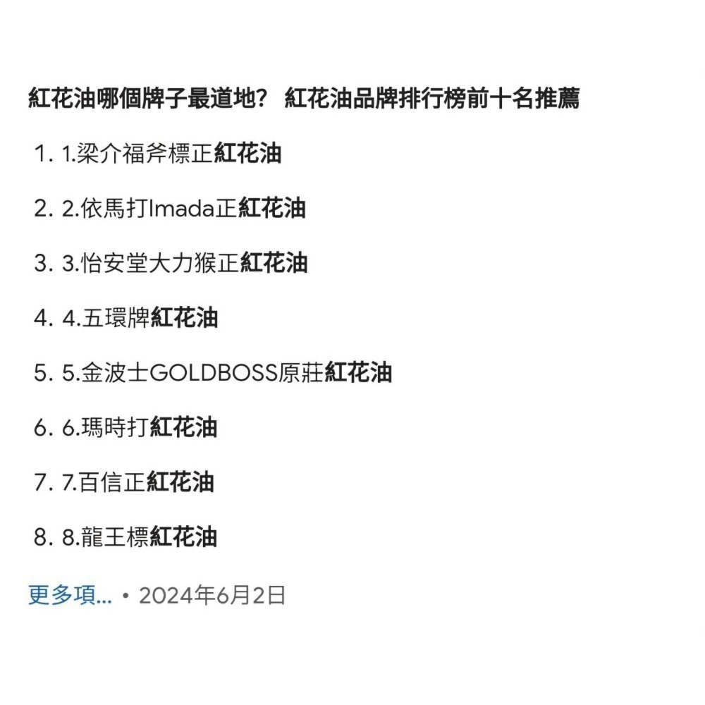 《全新現貨》在台唯一香港屈臣氏正品  斧標 正紅花油 35ml （附憑證圖）香港製造 香港 代購-細節圖2