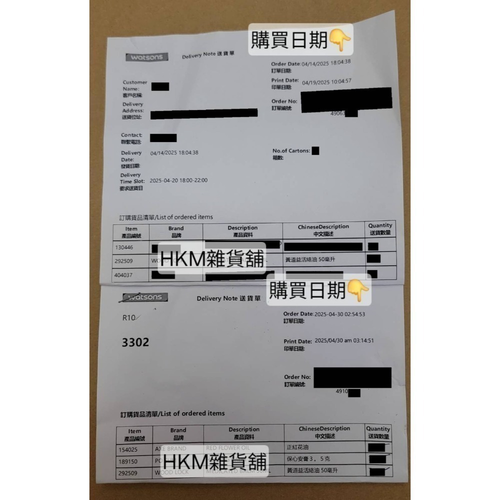 《全新現貨》在台唯一香港屈臣氏正品  斧標 正紅花油 35ml （附憑證圖）香港製造 香港 代購-細節圖3