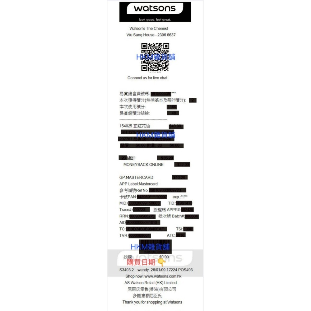《全新現貨》在台唯一香港屈臣氏正品  斧標 正紅花油 35ml （附憑證圖）香港製造 香港 代購-細節圖2