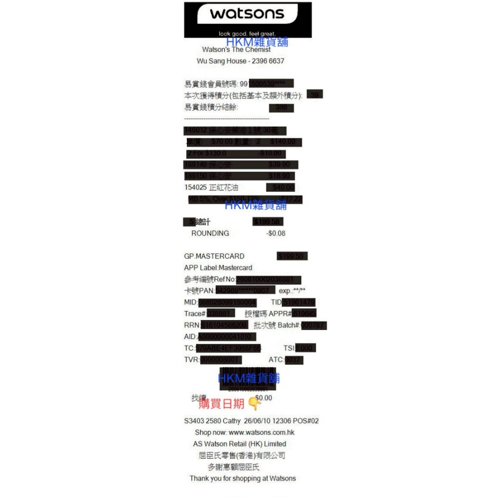 《全新現貨正品》在台唯一香港屈臣氏正品  斧標 正紅花油 35ml （附憑證圖）香港製造 香港 代購-細節圖2