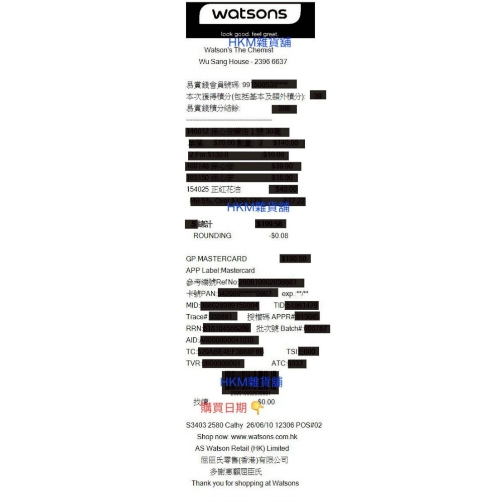 《全新現貨正品》在台唯一香港屈臣氏正品  斧標 正紅花油 35ml （附憑證圖）香港製造 香港 代購-細節圖2
