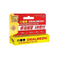 《全新現貨》口健樂ORALMEDIC 在台唯一香港屈臣氏正品（購證圖）尚護健痱滋啫喱0.3ml軟膏 SANTECARE