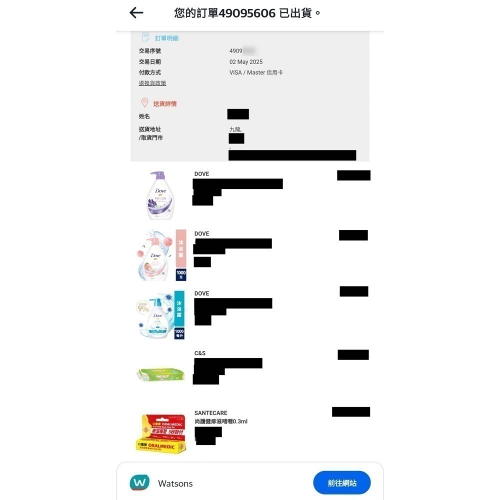 《全新現貨》口健樂ORALMEDIC 在台唯一香港屈臣氏正品（附購證圖）尚護健痱滋啫喱0.3ml軟膏 SANTECARE-細節圖2