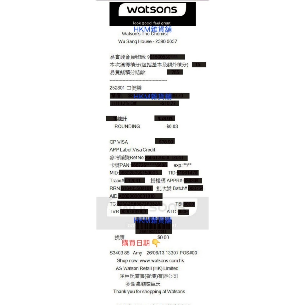 《全新現貨》口健樂ORALMEDIC 在台唯一香港屈臣氏正品（購證圖）尚護健痱滋啫喱0.3ml軟膏 SANTECARE-細節圖2