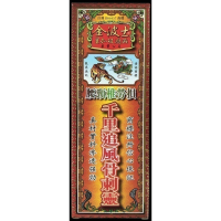 《全新現貨正品》香港屈臣氏正品（附憑證圖）金波士-金波士降龍十八虎蛇腰頸椎勞損千里追風骨刺靈 40ml 按摩油 活絡油