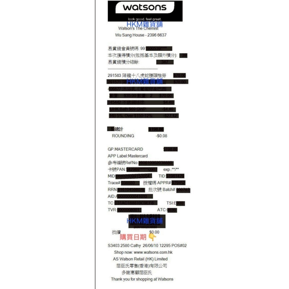 《全新現貨正品》香港屈臣氏正品（附憑證圖）金波士-金波士降龍十八虎蛇腰頸椎勞損千里追風骨刺靈 40ml 按摩油 活絡油-細節圖2