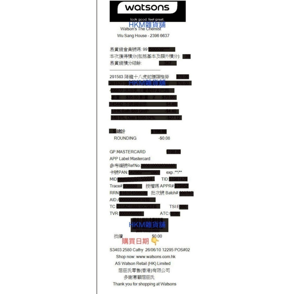 《全新現貨正品》香港屈臣氏正品（附憑證圖）金波士-金波士降龍十八虎蛇腰頸椎勞損千里追風骨刺靈 40ml 按摩油 活絡油-細節圖2