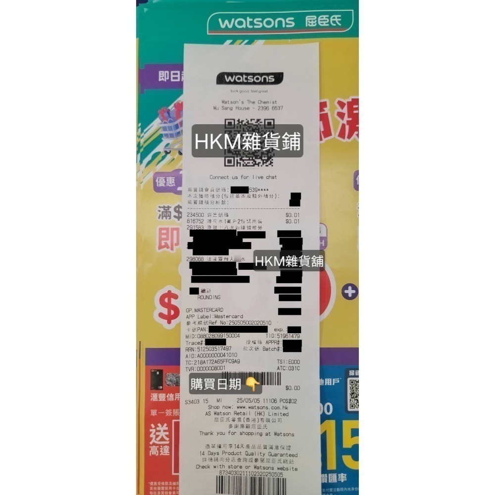 《全新現貨》香港 屈臣氏正品（附憑證圖）法國雙飛人薄荷精油 港版原裝 50ml  薄荷油 精油-細節圖2