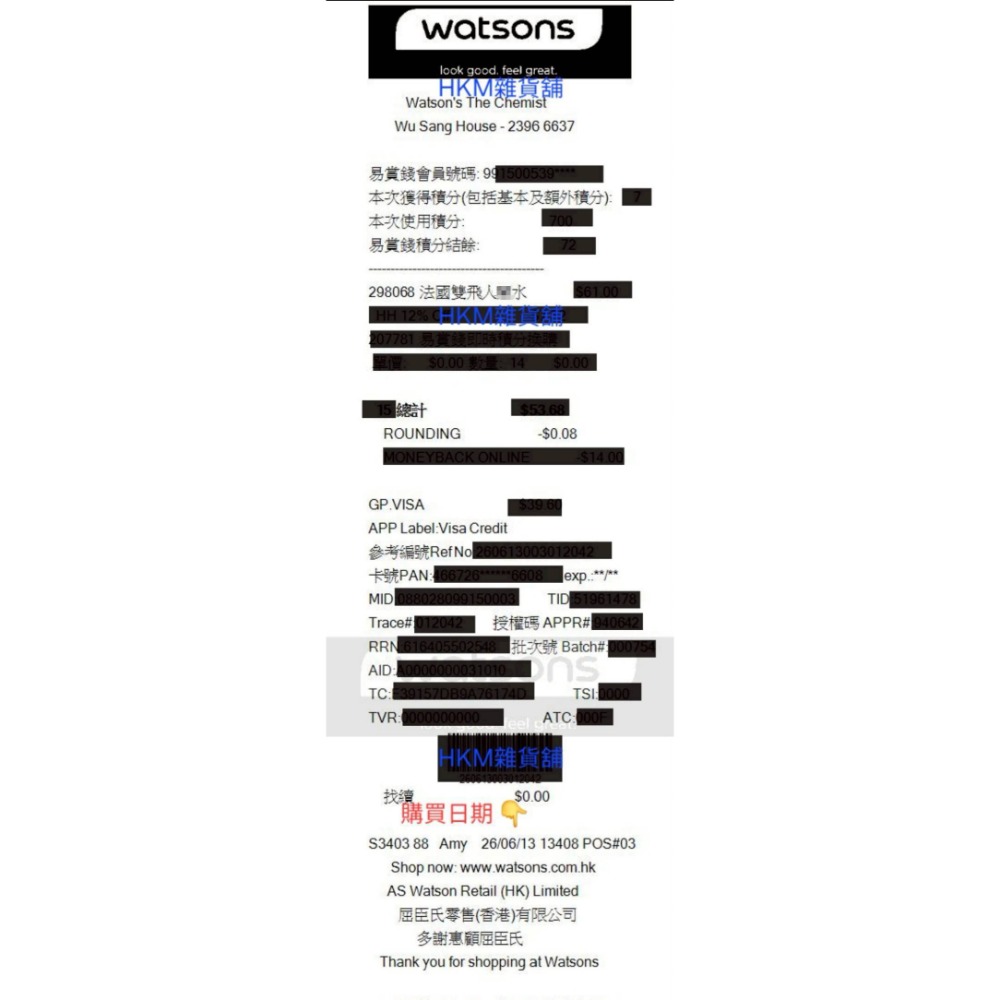 《全新現貨》香港 屈臣氏正品（附憑證圖）法國雙飛人薄荷精油 港版原裝 50ml  薄荷油 精油-細節圖2