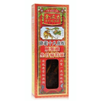 《全新現貨》Goldboss 金波士-降龍十八虎蛇 按摩油 腰頸椎坐骨痛特靈油 香港屈臣氏正品 40ml（附憑證圖）
