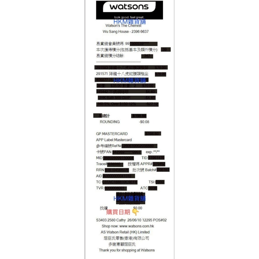 《全新現貨》Goldboss 金波士-降龍十八虎蛇 按摩油 腰頸椎坐骨痛特靈油 香港屈臣氏正品 40ml（附憑證圖）-細節圖2