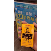 《全新現貨》澳門製造 香港版正品 張權 破痛*油  在台唯一香港屈臣氏正品 《附憑證圖》