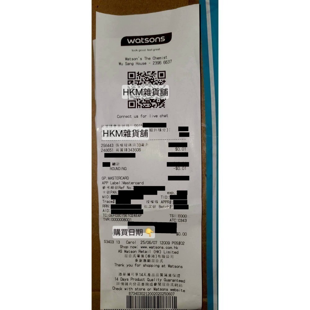 《全新現貨》澳門製造 香港版正品 張權 破痛*油  在台唯一香港屈臣氏正品 《附憑證圖》-細節圖5