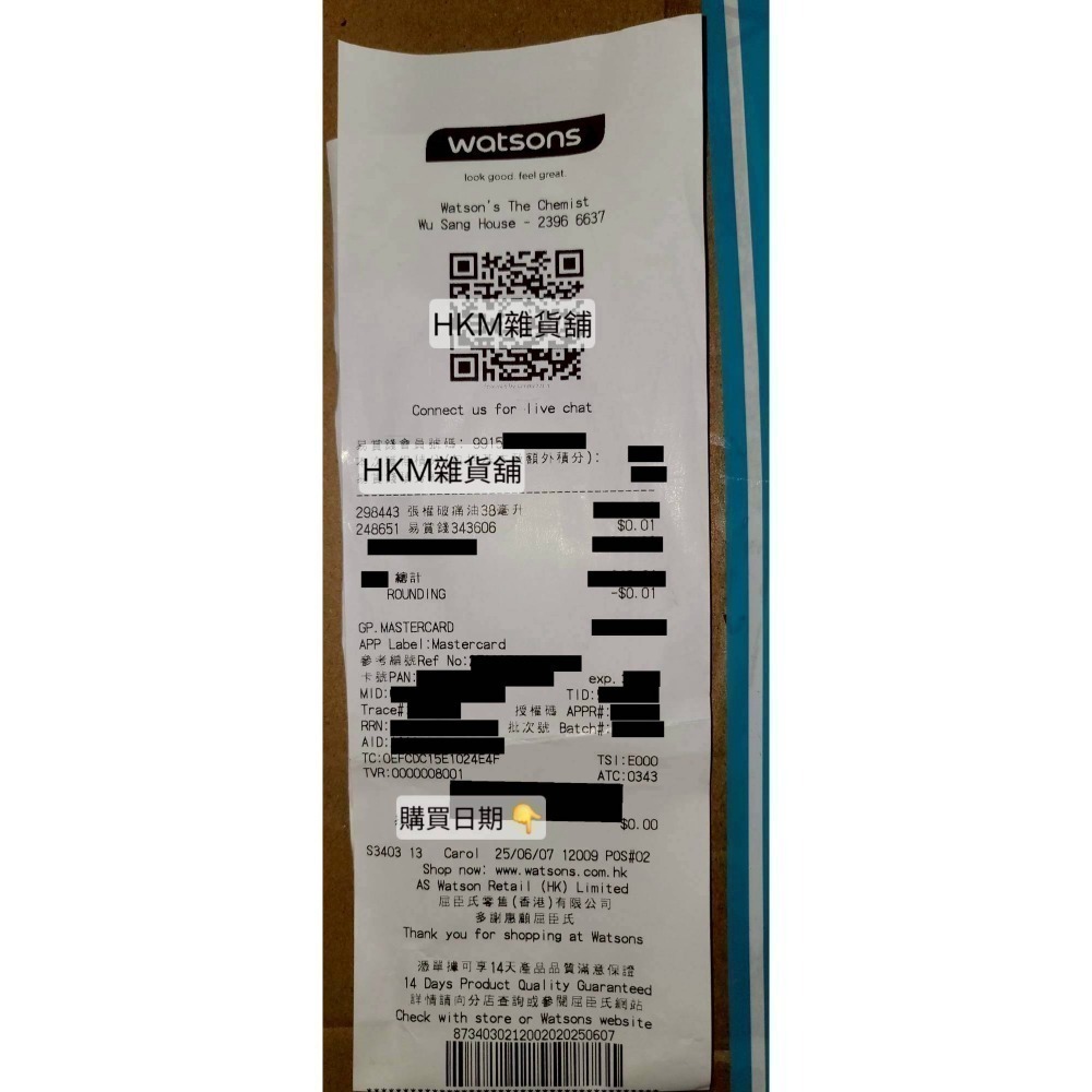 《全新現貨》澳門製造 香港版正品 張權 破痛*油  在台唯一香港屈臣氏正品 《附憑證圖》-細節圖5