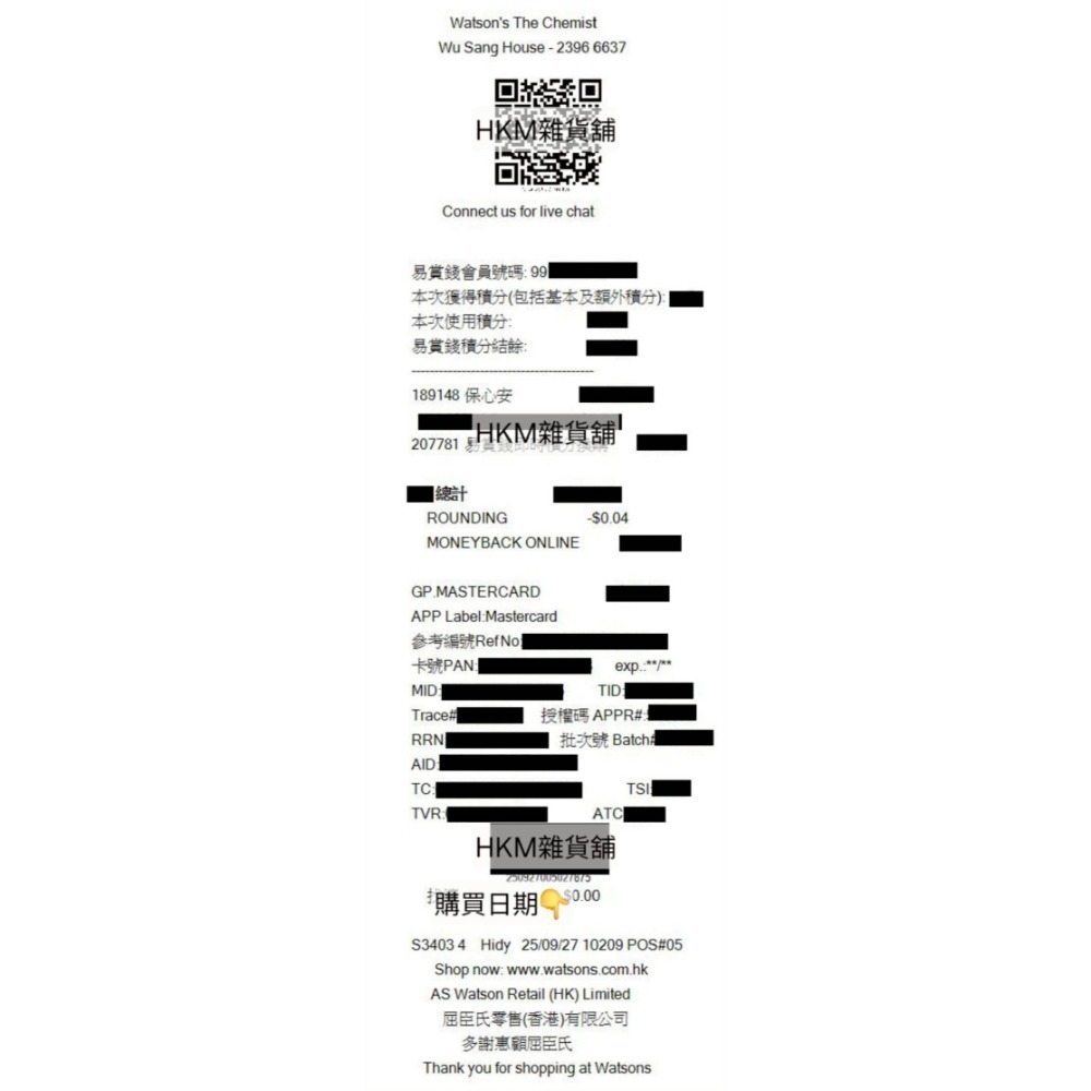 《全新現貨》在台唯一香港屈臣氏正品 保心安 精油膏 按摩膏 10g 香港製造 《附憑證圖》-細節圖2