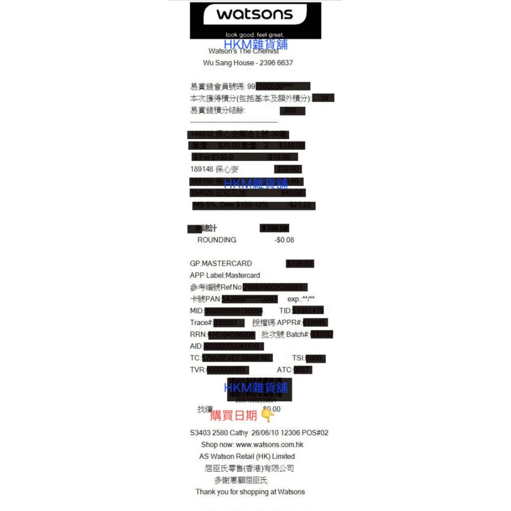 《全新現貨正品》在台唯一香港屈臣氏正品 保心安 精油膏 按摩膏 10g 香港製造 《附憑證圖》-細節圖2