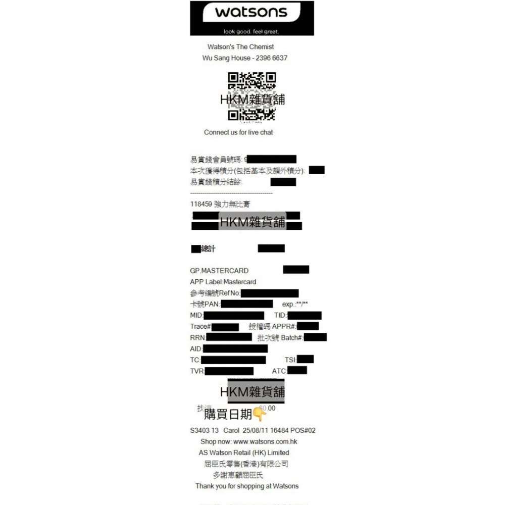 《全新現貨》在台唯一香港屈臣氏正品 強力 無比膏S 18g（附憑證圖）香港 代購-細節圖2