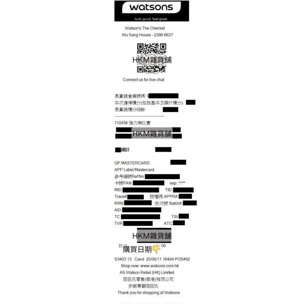《全新現貨》在台唯一香港屈臣氏正品 強力 無比膏S 18g（附憑證圖）香港 代購-細節圖2