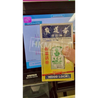 新到貨-24小時出⚡️《最新有效期限2030年10月》歡慶38女神節⭐️憑證圖 香港黃道益 正品 活絡油 香港屈臣氏代購