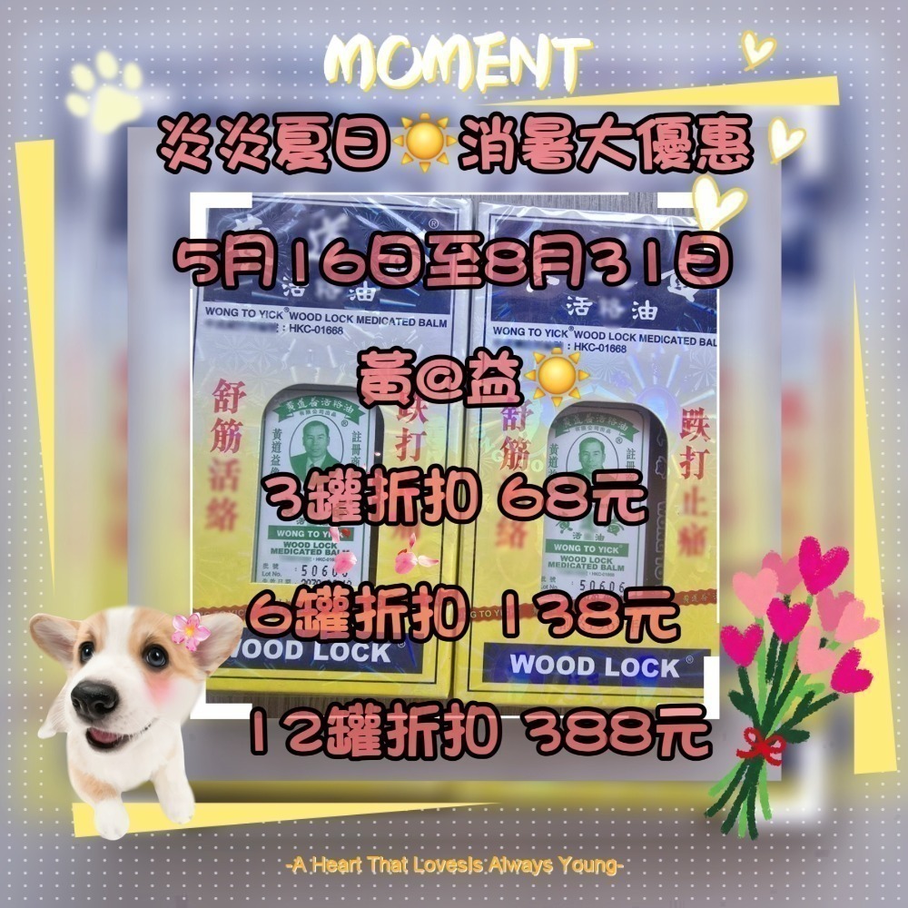 全新現貨⚡️《24小時出貨⚡️保證正品⭐️》實時憑證圖 香港黃道益 活絡油 香港屈臣氏代購-細節圖2