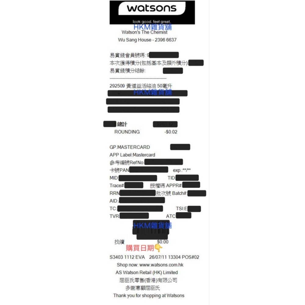 全新現貨⚡️《24小時出貨⚡️保證正品⭐️》實時憑證圖 香港黃道益 活絡油 香港屈臣氏代購-細節圖3