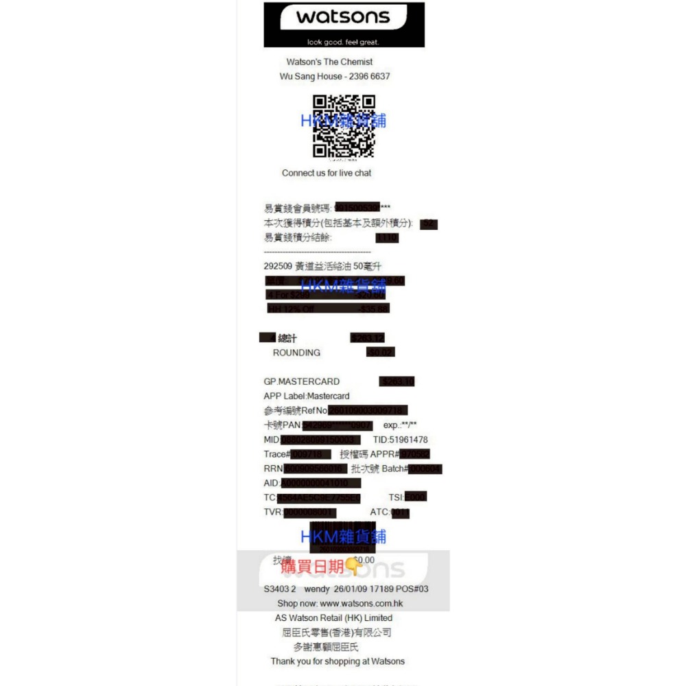 現貨-24小時出貨⚡《正品⭐️最新有效期限2030年10月》歡慶38女神節⭐️憑證圖 香港黃道益 活絡油 香港屈臣氏代購-細節圖2