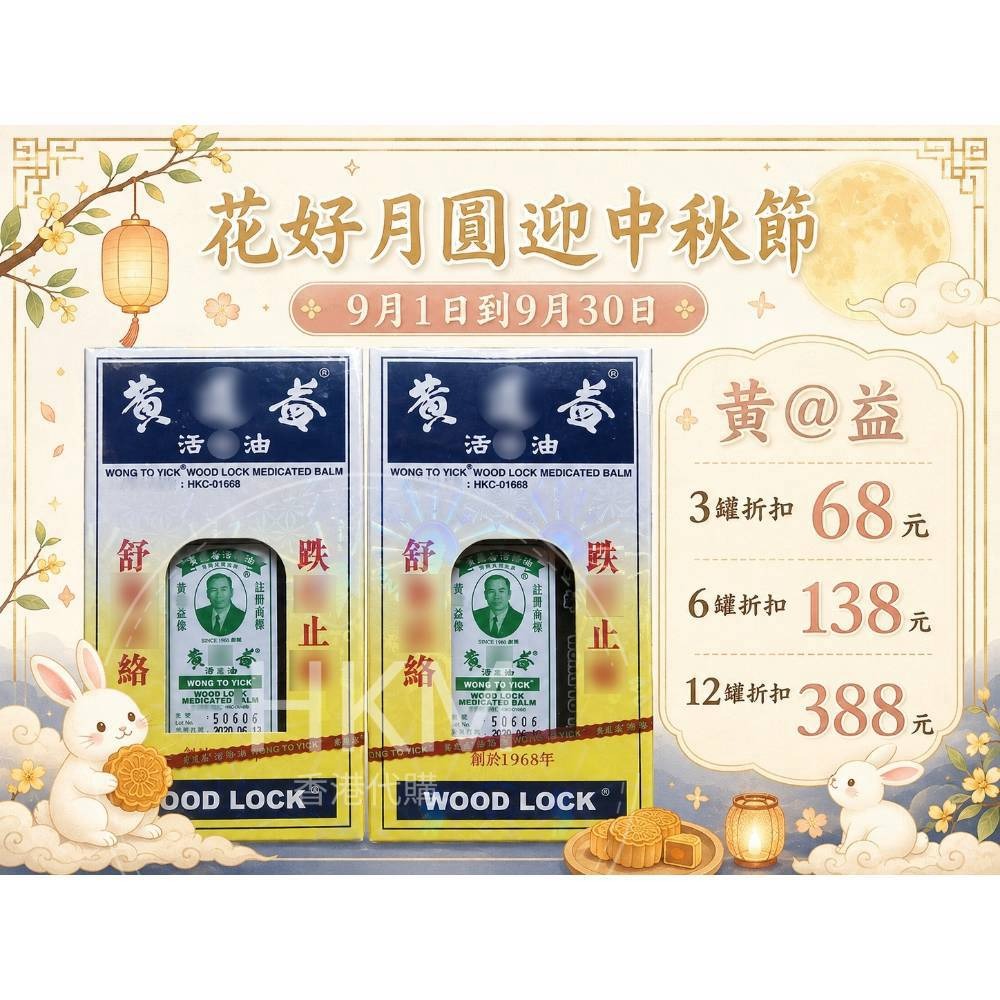 最新現貨📣2031年《24小時出貨⚡️實時憑證圖🌟保證次次都是香港屈臣氏正品》香港黃道益 活絡油 香港屈臣氏代購-細節圖2