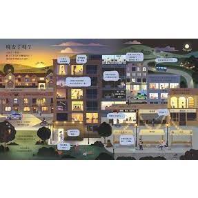 當我睡著之後，世界還醒著 Laura Cowan / Bonnie Pang 小熊出版-細節圖2