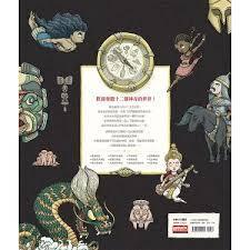 全新 神話地圖 認識12大古文明中的神祇 怪獸與英雄故事  Thiago de Moraes 三采-細節圖2