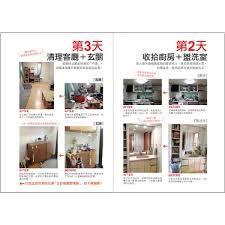 令人怦然心動的3日奇蹟整理術 石阪京子 蘋果屋-細節圖3
