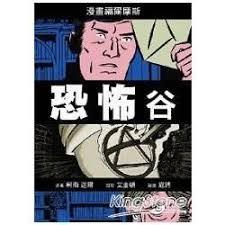 漫畫福爾摩斯 全套4冊 四簽名 血字的研究 巴斯克維爾的獵犬 恐怖谷 亞瑟‧柯南‧道爾 奇卡文化-細節圖2